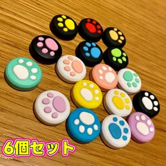 Nintendo Switch Joy-Con スティック カバー よりどり6個