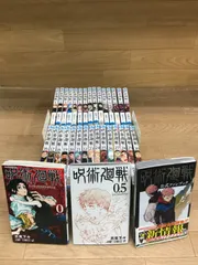 呪術開戦全巻(ファンブック込み) 呪術廻戦 0～30巻 全巻セット 映画