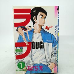 美品】ラフ 1巻 初版 あだち充 サンデー 小学館/タッチ H2 MIX - メルカリ