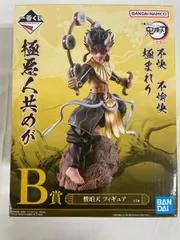 憎珀天 「一番くじ 鬼滅の刃 ～襲撃～」 B賞 フィギュア