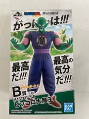 【未開封】ピッコロ大魔王 一番くじ ドラゴンボール EX 摩訶不思議大冒険 MASTERLISE B賞 フィギュア