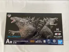 ♪【未開封】SOFVICS GODZILLA 一番くじ ゴジラvsコング A賞 フィギュア■＊同梱不可