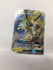 サンダースGX SMI スターターセット 炎のブースターGX 水のシャワーズG