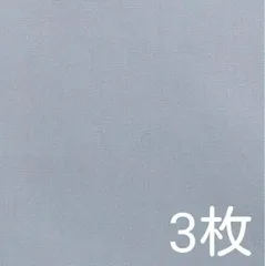 【高品質】風呂敷 綿100％ ブロード ブルー 抗菌 54cm角 3枚