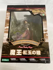 2026年最新】まおゆう魔王勇者 魔王 紅玉の瞳の人気アイテム - メルカリ