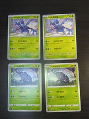 ポケモンカード　ヘラクロス　まとめ処分S-165