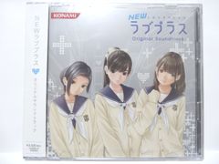 ① 未開封 ラブプラス ドラマティックサウンドトラック おまけ付