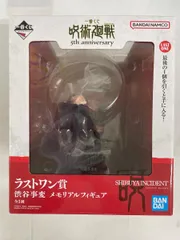 【未開封】ラストワン賞 渋谷事変 メモリアルフィギュア 一番くじ 呪術廻戦 5th anniversary
