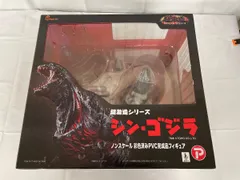 ♪【未開封】超激造シリーズ シン・ゴジラ＊同梱不可