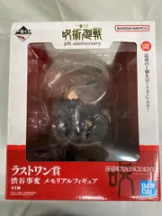 【未開封】ラストワン賞 渋谷事変 メモリアルフィギュア 一番くじ 呪術廻戦 5th anniversary