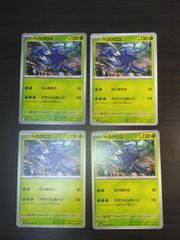 ポケモンカード　ヘラクロス　まとめ処分S-165