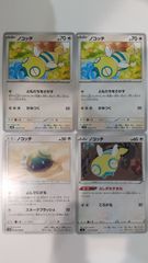 ポケモンカード   ポケカ   ノコッチ   ４枚   まとめ処分   S-159