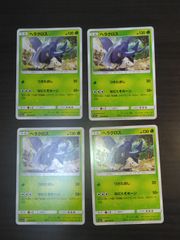 ポケモンカード　ヘラクロス　まとめ処分S-165