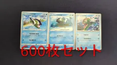 P600052(みず) ポケモンカード 　バスラオ　600枚　まとめ売り pokemonのサムネイル