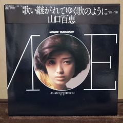 山口百恵 LP レコード2枚入り アルバム帯付き - メルカリ
