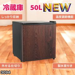 冷蔵庫 50L 一人暮らし 小型 左開き 1ドア 小さい 木目 ミニ冷蔵庫