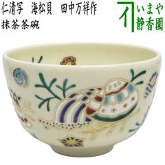 茶碗　御本手 月に桜 小倉陶華　抹茶茶碗　抹茶碗　茶道具　抹茶 〇【茶器/茶道具 抹茶茶碗】 御本手 月に桜 小倉陶華作 - メルカリ