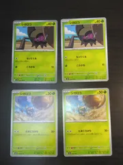 ポケモンカード　シガロコ　まとめ処分S-165