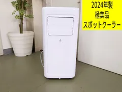 スポットクーラーJYWINA除湿付エアコン【2024年製】 Amazon | JYWINA スポットクーラー リモコン付 車中泊 持ち運び