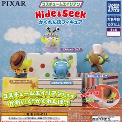 [풀 컴프] 코스튬 외계인 Hide & Seek 카렌보 피규어 [전 4 종 세트] 다카라 토미 아트 DISNEY PIXAR 디즈니 픽사 상품 피규어 가챠 가챠 캡슐 토이 즉납 재고품 무료 배송 추적 있음