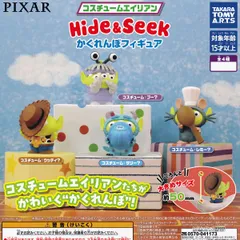 コスチュームエイリアン Hide＆Seek かくれんぼフィギュア 【人気の2種セット】 タカラトミーアーツ DISNEY PIXAR ディズニー ピクサー ウッディ サリー グッズ フィギュア ガチャガチャ カプセルトイ 即納 在庫品 追跡あり