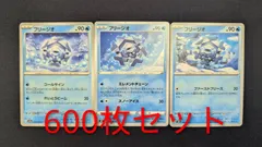 P600053(みず)  ポケモンカード 　フリージオ　600枚　まとめ売り pokemonのサムネイル