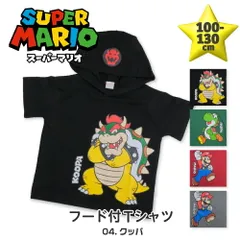 子供服 Tシャツ マリオ キッズ 半袖 男の子 女の子 パーカー 夏 春 秋 130cm 120cm 110cm 100cm センチ キャラクター かっこいい おしゃれ 幼稚園 保育園 小学生 ヨッシー クッパ プレゼント 子ども こども