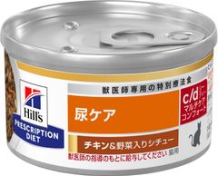 ヒルズ 猫用 i/d 消化ケア チキン&野菜入りシチュー缶 82g 23缶 - メルカリ
