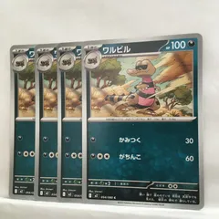 P【ポケカ】ワルビル  (M2) 4枚セットのサムネイル