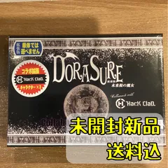 DORASUREドラスレ拡張版 未来視の魔女 【ボードゲーム】