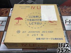 〇【送料無料】【未使用】住電HSTケーブル E9880 IV LF ケーブル 1.6mm 