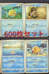 R890】ポケモンカード ノコッチ いれかわる ぶつかる ノココッチ