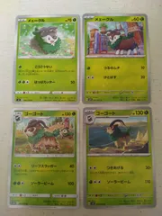 ポケモンカード  メェークル  ゴーゴート  まとめ処分  S-161のサムネイル