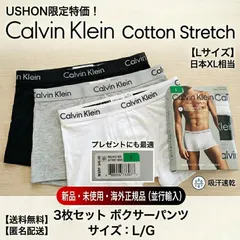 限定クーポン配布中【新品未開封】カルバンクライン ボクサーパンツ3枚セット Lサイズ(日本XL) 3色アソート 吸汗速乾 並行輸入品