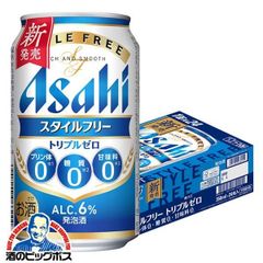 アサヒ スタイルフリー 生 クリアアサヒ 酒48本 まとめ売り 発泡酒 糖