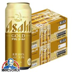 合計48本】アサヒ生ビール＆ゴールド（マルエフ）セット まとめ売り 2