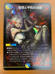 2026年最新】理想と平和の決断 神アートの人気アイテム - メルカリ