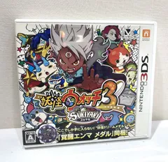 [高松25-0058] 3DS　妖怪ウォッチ３　スキヤキ★動作確認済★[中古/パケット]