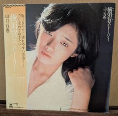 岡村孝子 – 風は海から/ 冷たい雨 - メルカリ