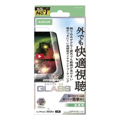 エレコム iPhone 17 ガラスフィルム 光沢 強化ガラス 硬度10H ダイヤモンドコート 動画が映える AR加工 衝撃吸収 指紋がつかない 気泡が入らない 【貼り付けツール付き】 PM-A25AFLGARD [ブルーライトカットなし] [1)単品]