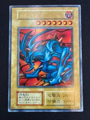 遊戯王カード　初期　デビルゾア