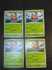 ポケモンカード　ヒスイマルマイン　まとめ処分S-165のサムネイル