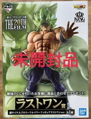 【加】一番くじ ラストワン賞 超サイヤ人 ブロリー フルパワー フィギュア ドラゴンボール超 THE 20TH FILM DRAGON BALL BROLY King Clustar キングクラスター BANDAI バンダイ【7652SS】C30