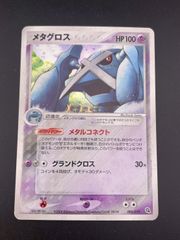 PSA10メタグロス 構築済みスターター メタグロスデッキ 005/019 メタグロス 構築済みスターター メタグロスデッキ 005/019 - メルカリ