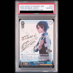 PSA10】再会の時 キリト(サイン入り) SP SAO/S71-071SP 1枚 - メルカリ