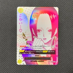 [むつ52-033002][併売] ワンピースカードゲーム わらわ こわい　レアパラレル　ボア・ハンコック