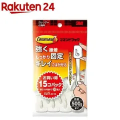 スリーエム コマンドフックお買得パック CM17-CI15OFFのサムネイル
