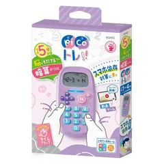 ソニック ピコトレ暗算ドリル四則計算用バイオレッ GS-1139-Vのサムネイル