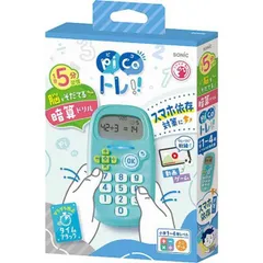 ソニック ピコトレ暗算ドリル四則計算用ミントブル GS-1139-MB