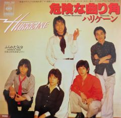 桑名晴子 - あこがれのsundown 7インチ - メルカリ